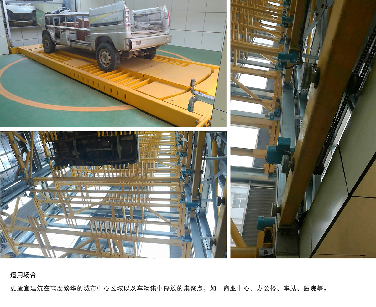 立体停车垂直升降机械停车设备适用场合.jpg