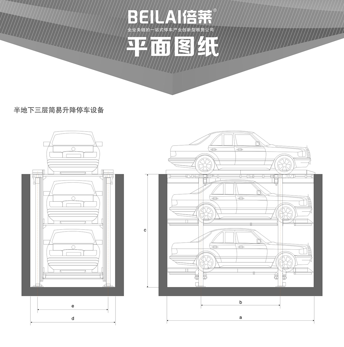 立体停车PJS2D1正一负一地坑简易升降机械停车设备平面图纸.jpg