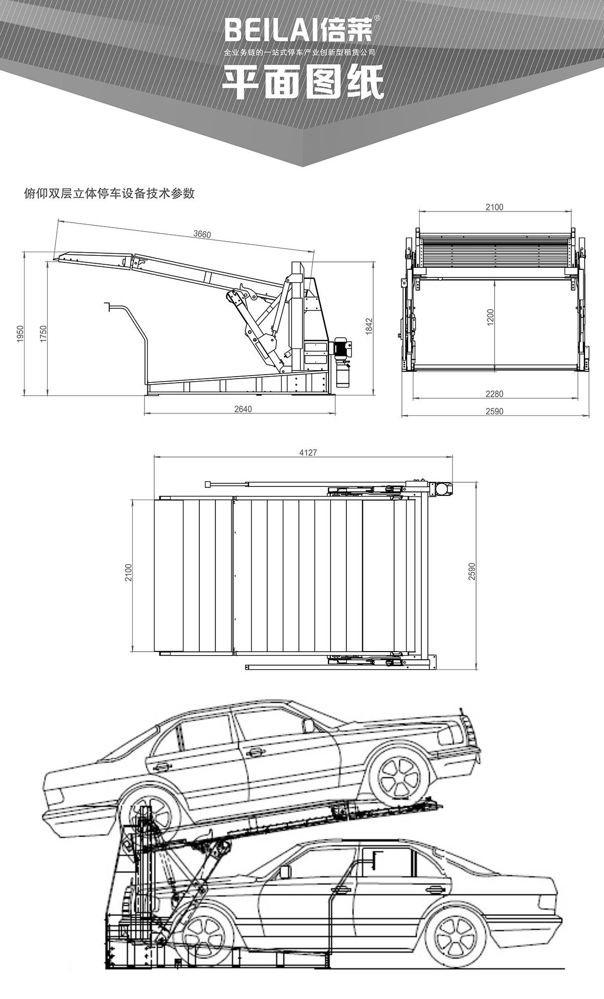 立体停车俯仰式简易升降机械停车设备平面图纸.jpg