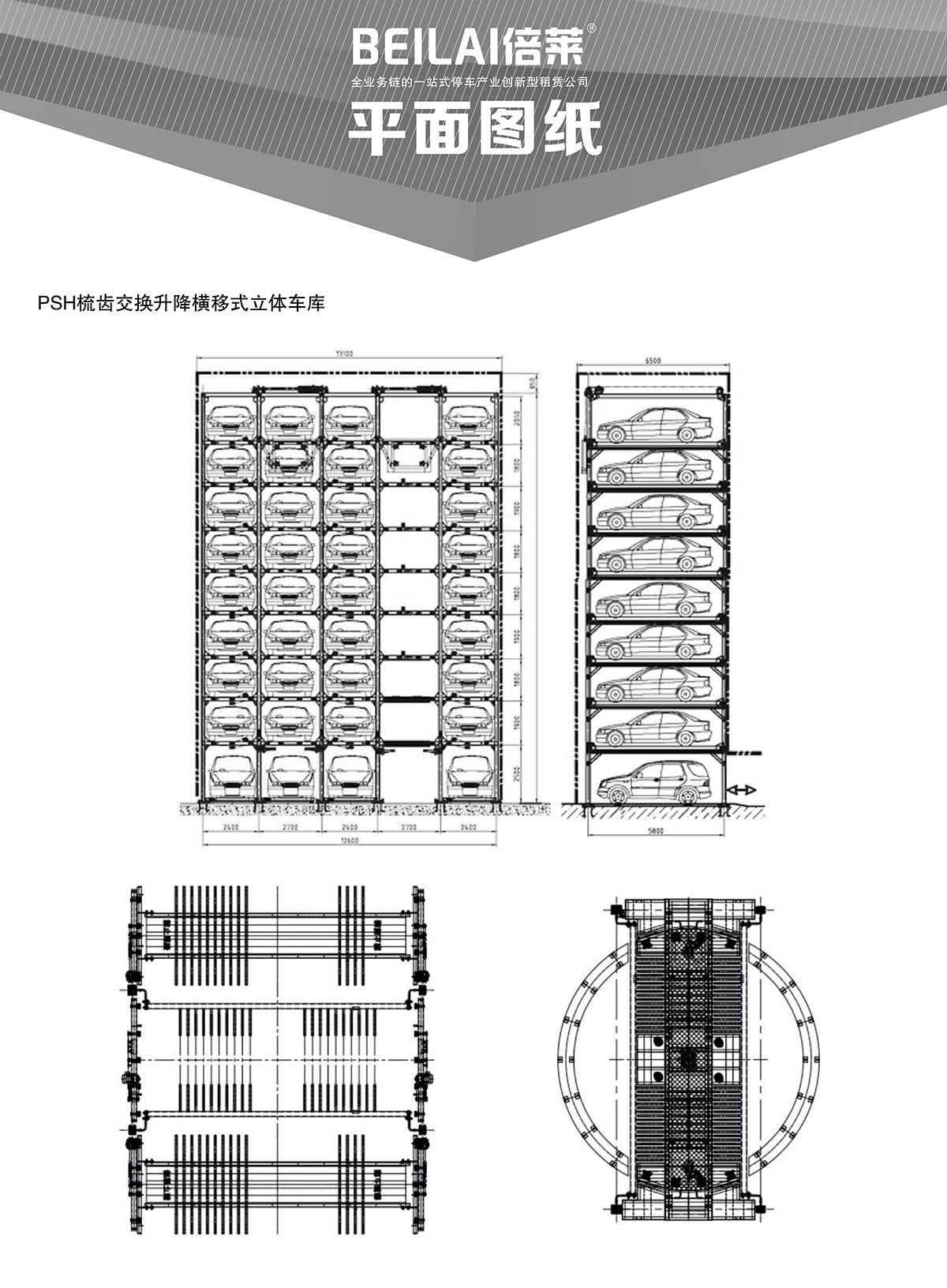 立体停车PSH梳齿交换升降横移机械停车设备平面图纸.jpg