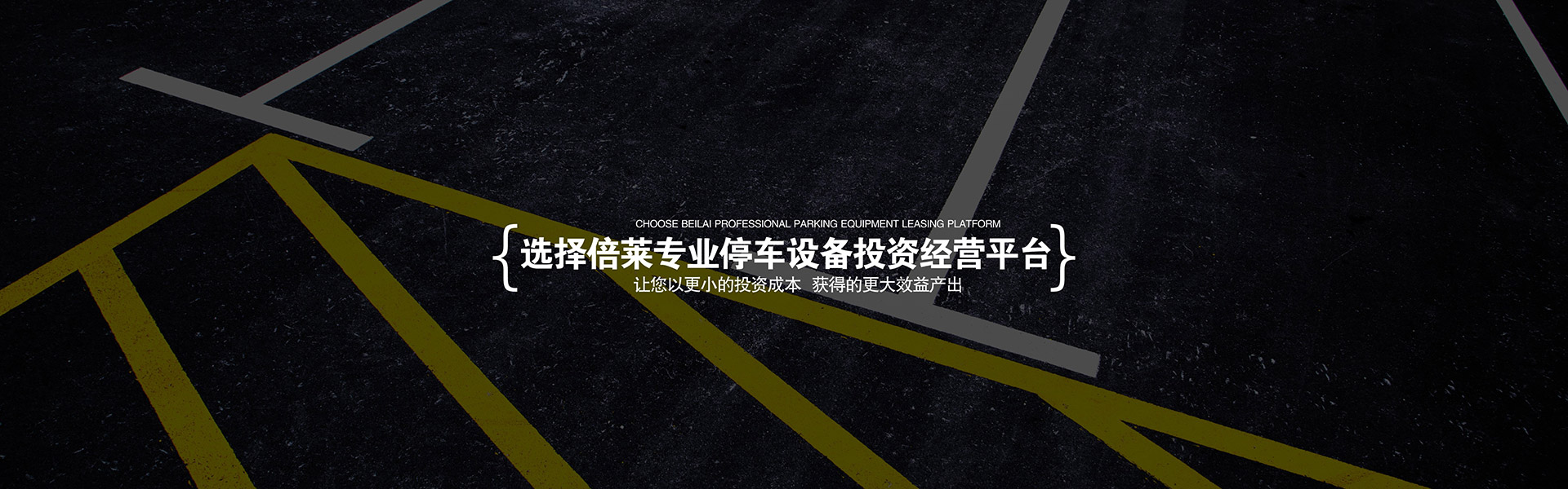 立体停车PSH6六层升降横移停车设备立体停车PSH2-D1负一正一地坑二层升降横移机械车库立体停车PSH2二层升降横移立体车库设备立体停车PCS垂直升降立体车位立体停车PSH5-D2负二正三地坑五层升降横移立体车位