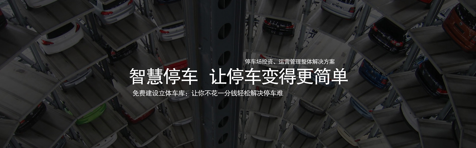 机械式租赁立体车库的几种检验测定办法介绍技术资料新闻动态